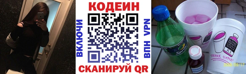 Codein Purple Drank Норильск