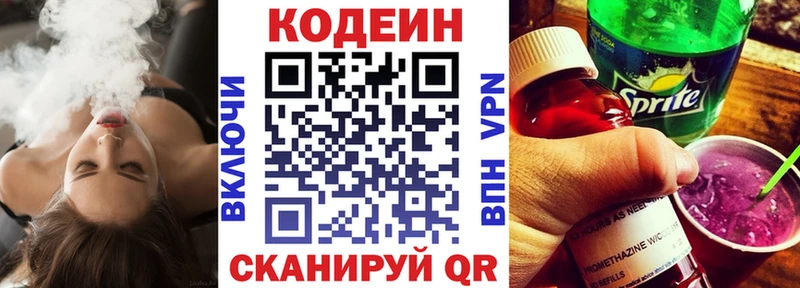 Codein Purple Drank Норильск