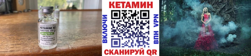 где можно купить   Норильск  КЕТАМИН VHQ 
